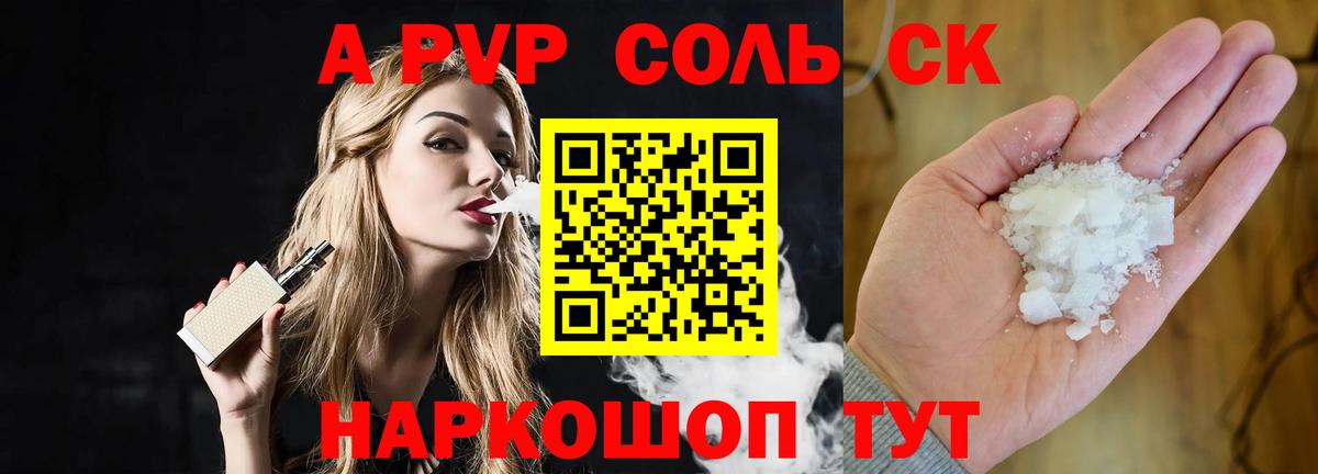 Alpha PVP мука Омск