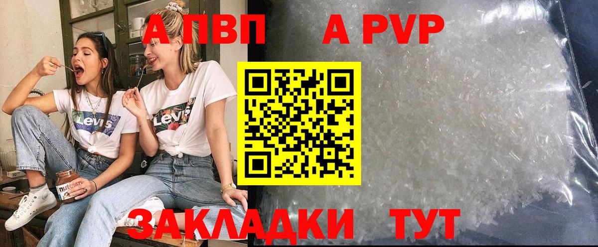 Alpha-PVP кристаллы  A-PVP крисы CK  Вход с VPN  Омск 
