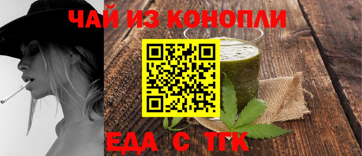 Canna-Cookies конопля  Вход с VPN  Омск 