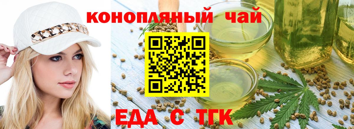 Cannafood марихуана Омск