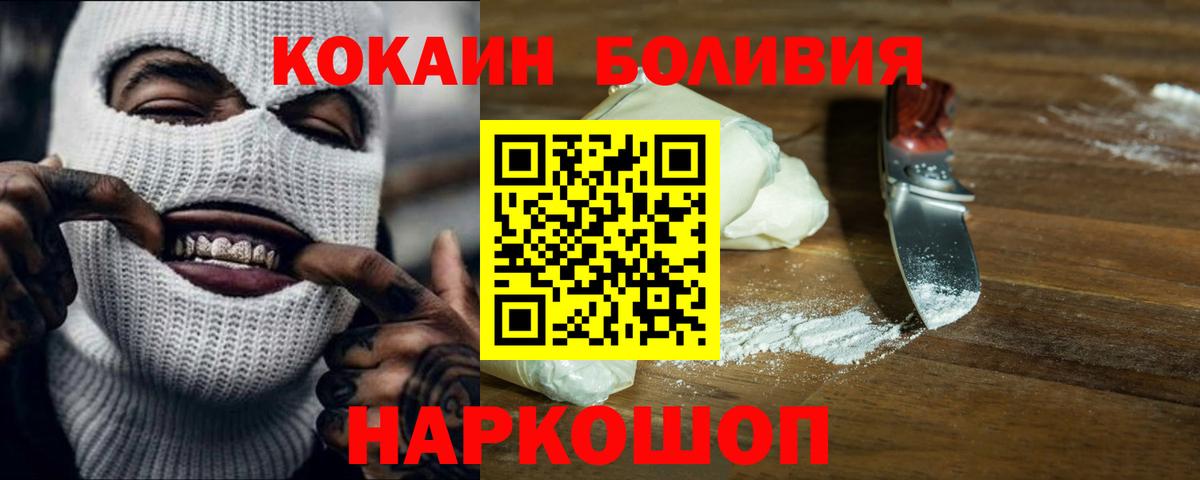Омск  КОКАИН Columbia  купить  цена  Вход с VPN  Кокаин Перу 