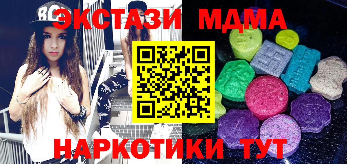 Ecstasy  Вход с VPN  Омск  Ecstasy TESLA 
