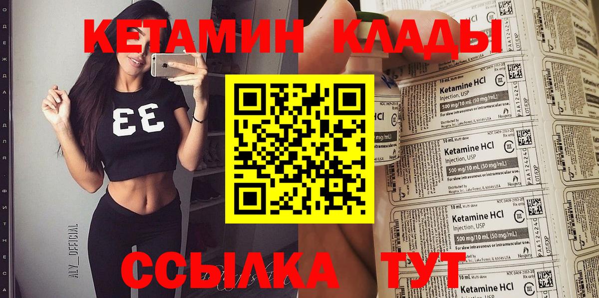 Омск  Кетамин VHQ  КЕТАМИН ketamine  Вход с VPN 