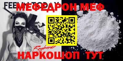 меф VHQ Бугуруслан