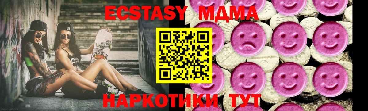 МДМА молли Омск