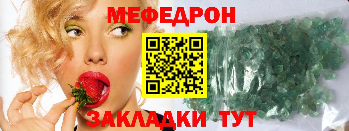 Омск  Мефедрон  Вход с VPN  МЯУ-МЯУ мяу мяу  Мефедрон mephedrone 