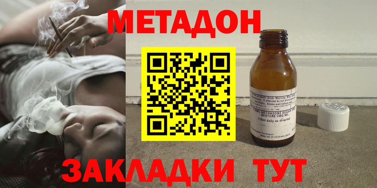 Омск  Метадон мёд  площадка формула  Вход с VPN 