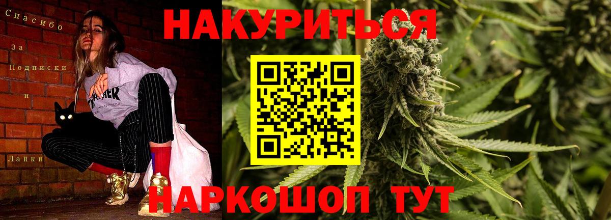 Бошки марихуана сатива  Вход с VPN  Омск  Марихуана AK-47  Конопля марихуана 